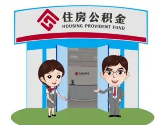 商丘公积金把钱取出来会有什么影响（住房公积金里钱取出来会影响贷款吗）
